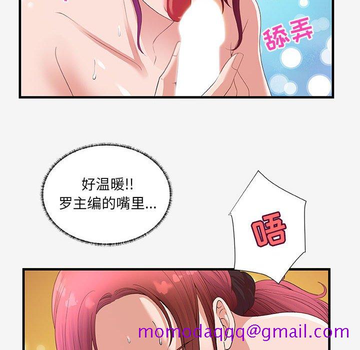 《友达以上》漫画 第18章