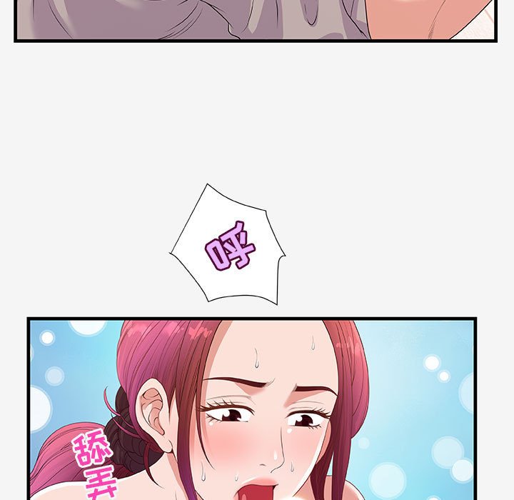 《友达以上》漫画 第18章