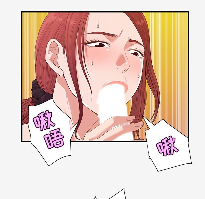 《友达以上》漫画 第18章