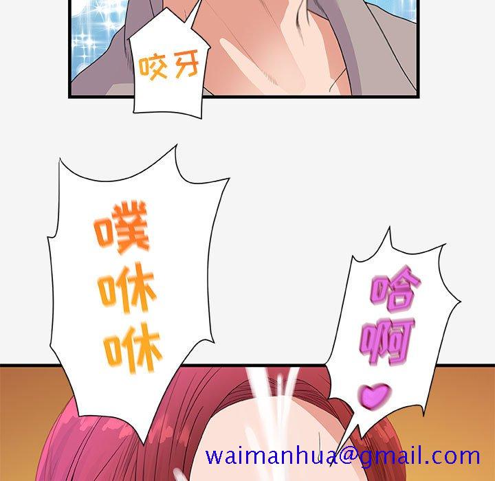 《友达以上》漫画 第18章