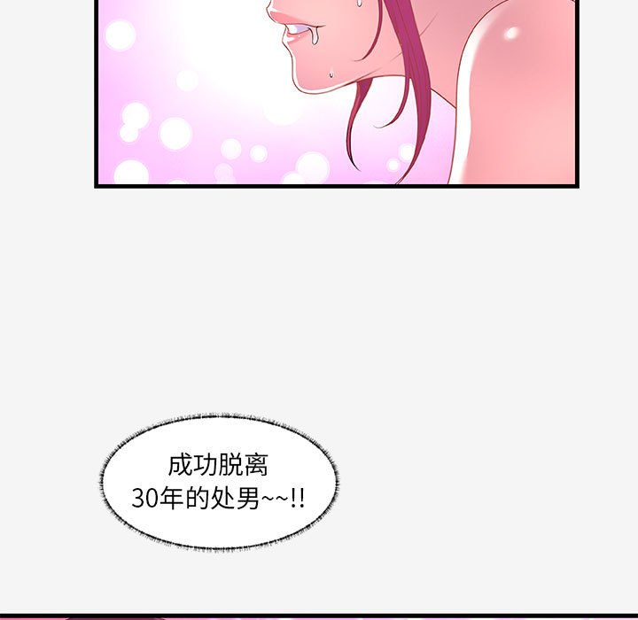 《友达以上》漫画 第18章