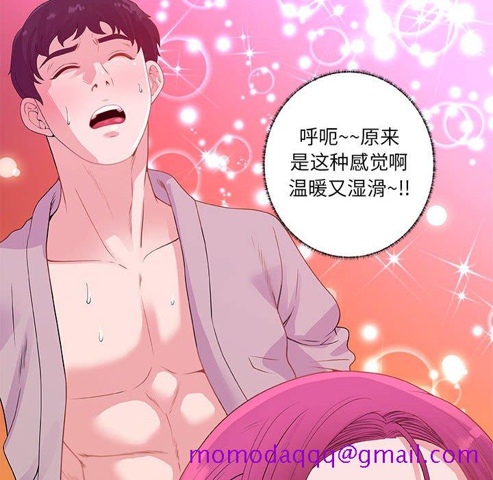 《友达以上》漫画 第18章