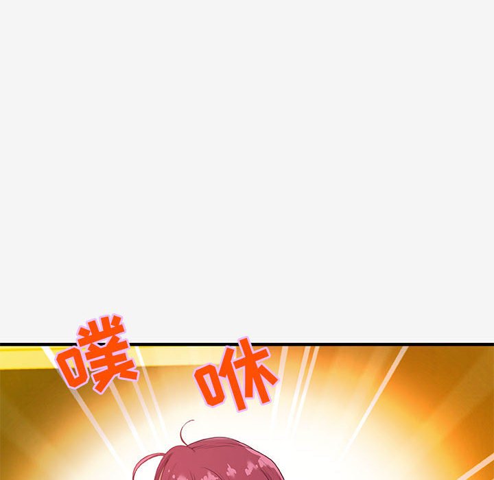 《友达以上》漫画 第18章