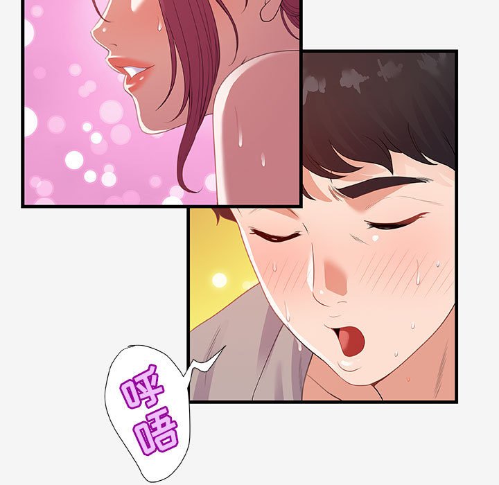 《友达以上》漫画 第18章