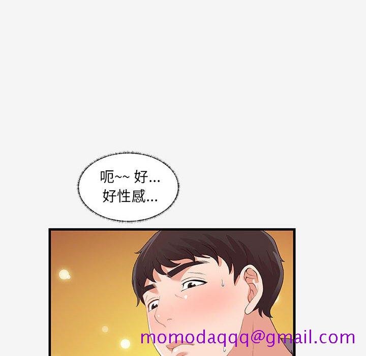 《友达以上》漫画 第18章