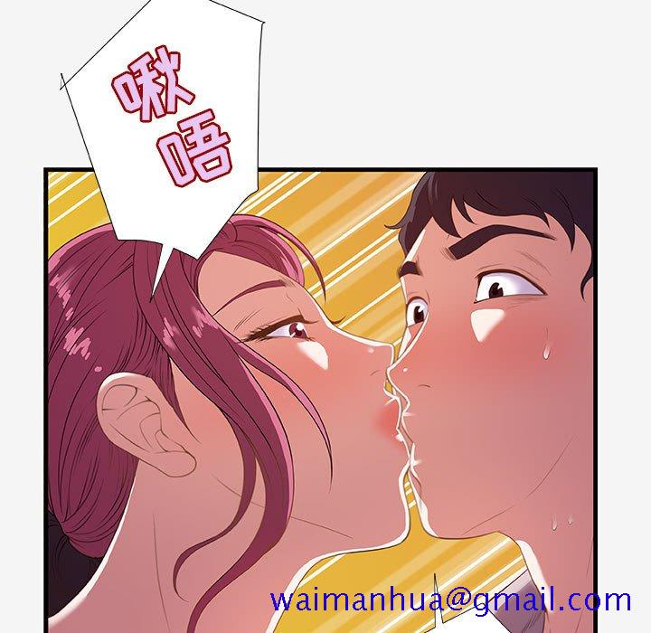 《友达以上》漫画 第18章