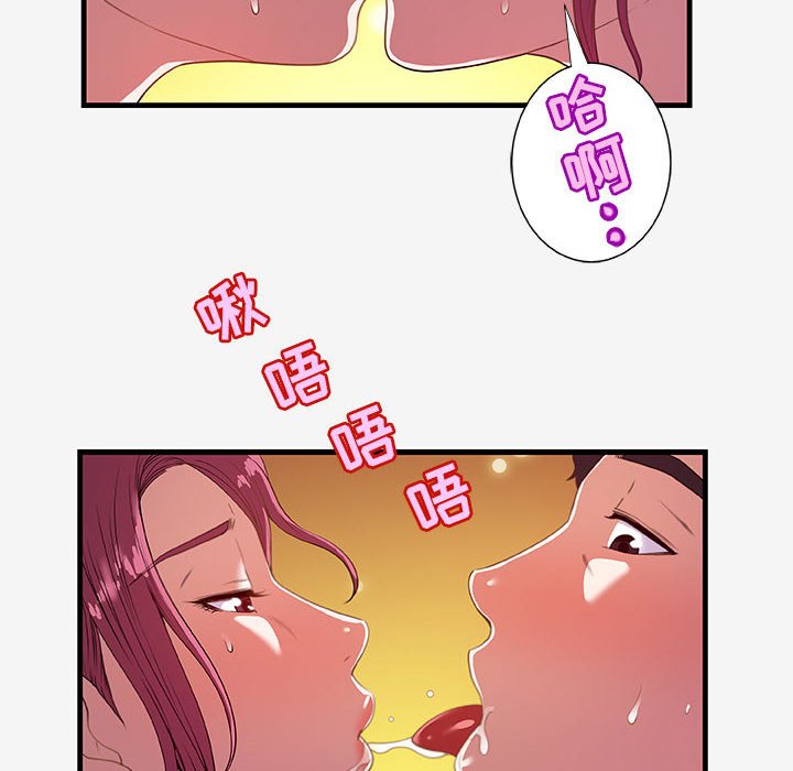 《友达以上》漫画 第18章
