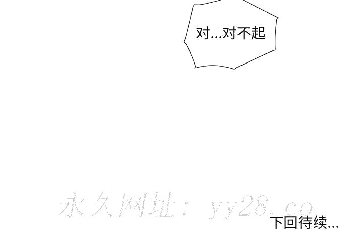 《友达以上》漫画 第18章