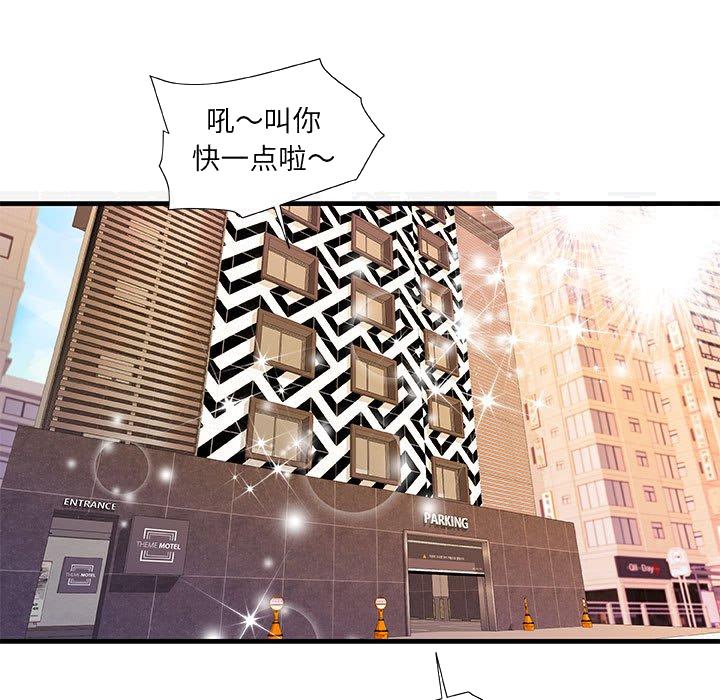 《友达以上》漫画 第18章