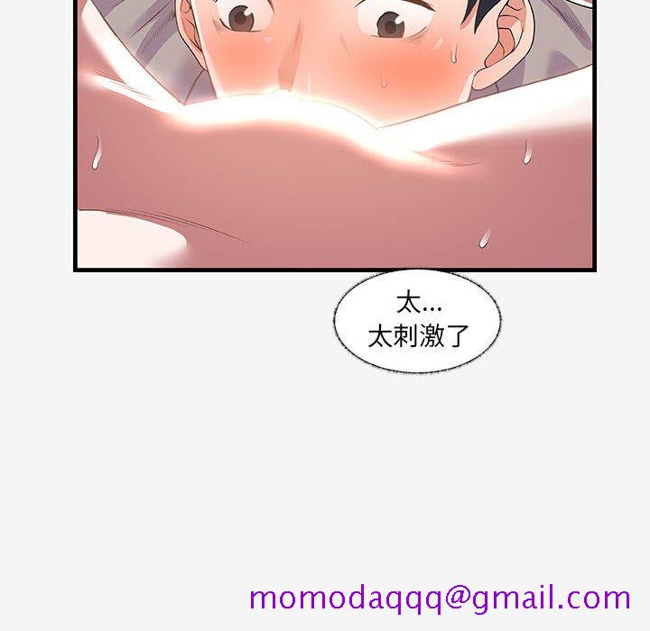 《友达以上》漫画 第19章