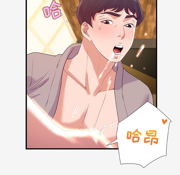 《友达以上》漫画 第19章