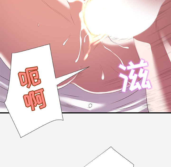 《友达以上》漫画 第19章