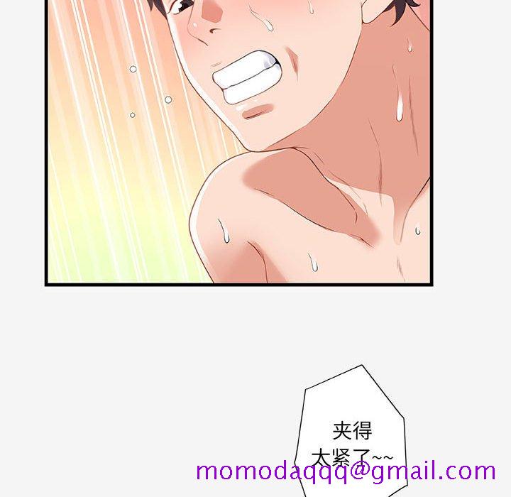 《友达以上》漫画 第19章