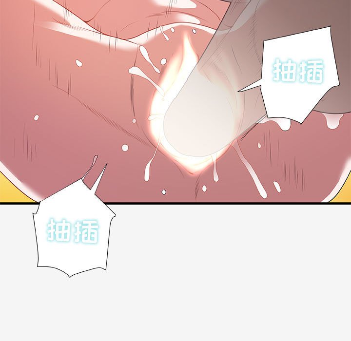 《友达以上》漫画 第19章