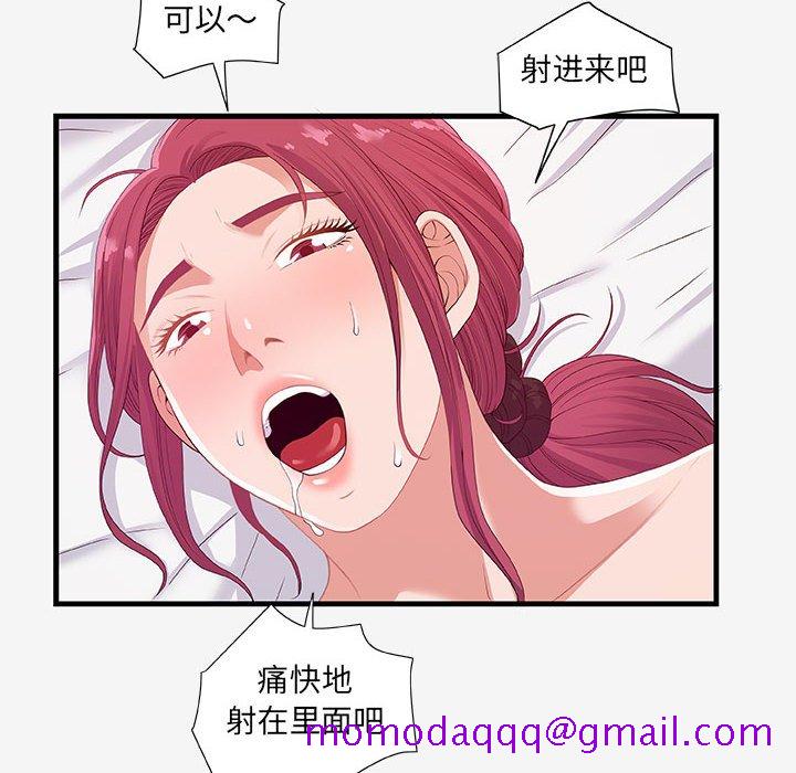 《友达以上》漫画 第19章