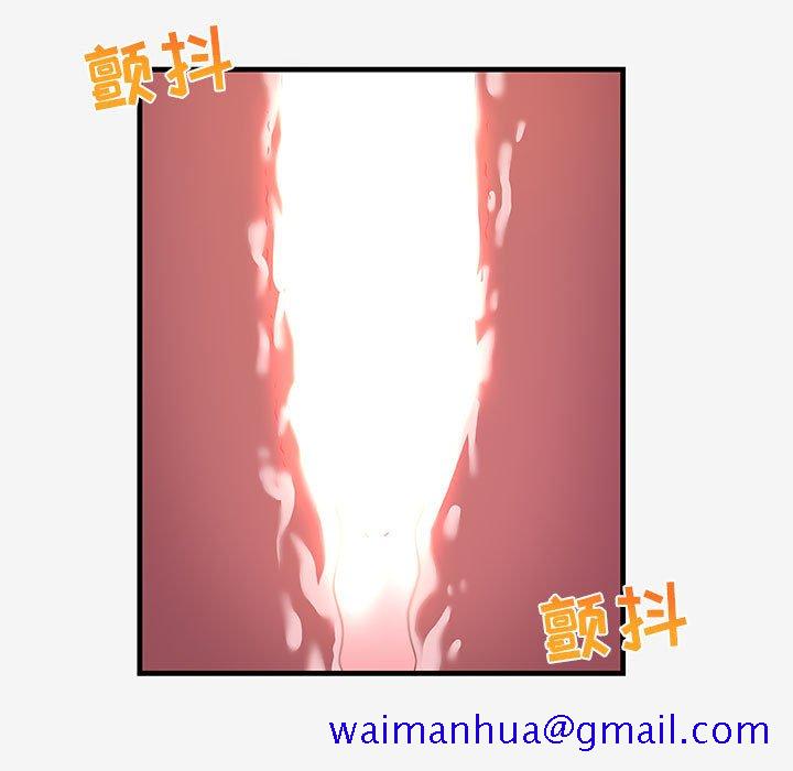 《友达以上》漫画 第19章