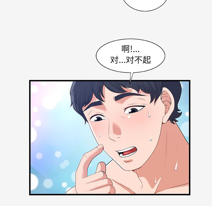 《友达以上》漫画 第19章