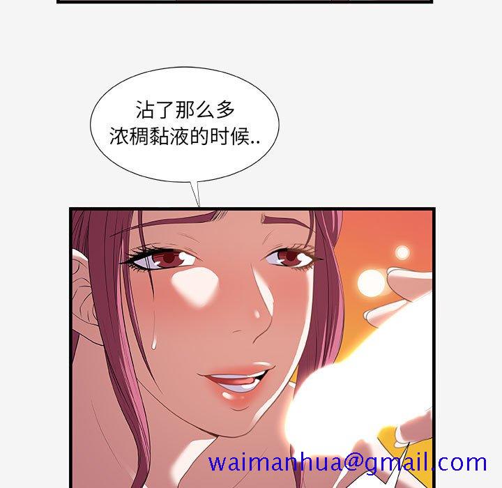 《友达以上》漫画 第19章