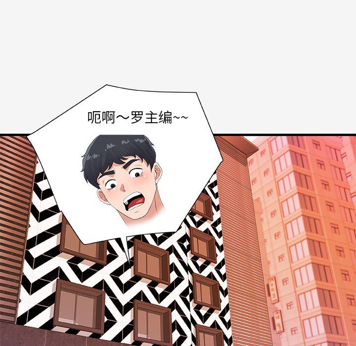 《友达以上》漫画 第19章