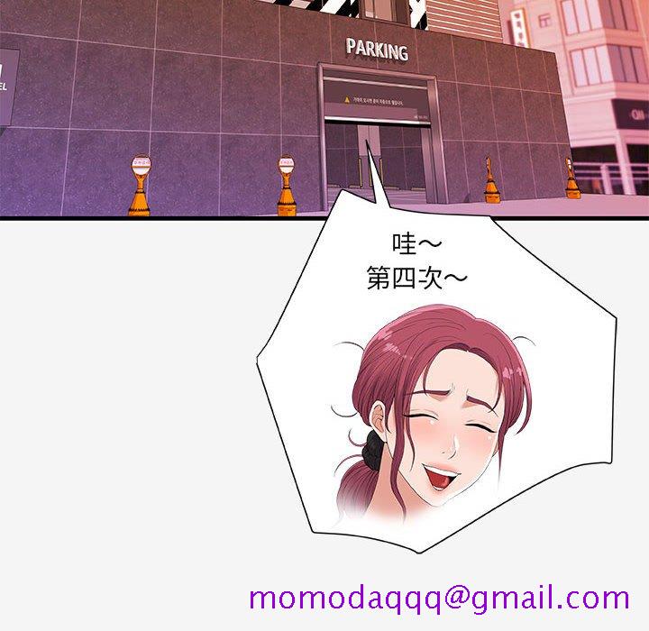 《友达以上》漫画 第19章