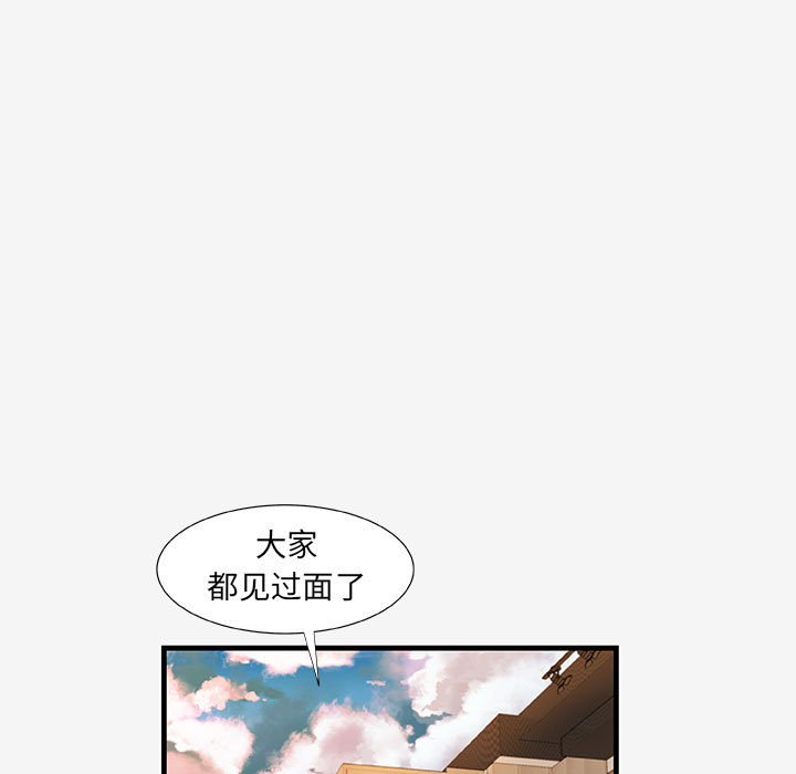 《友达以上》漫画 第19章