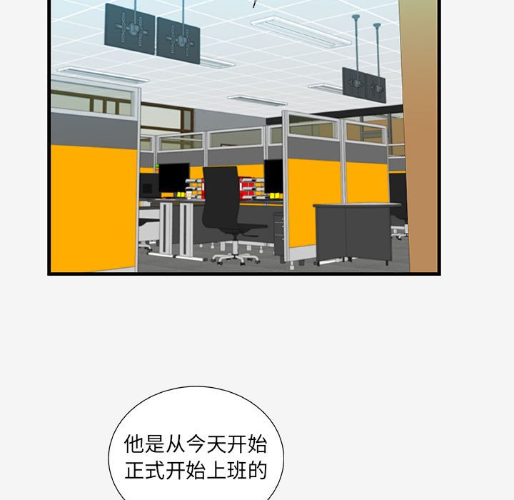 《友达以上》漫画 第19章