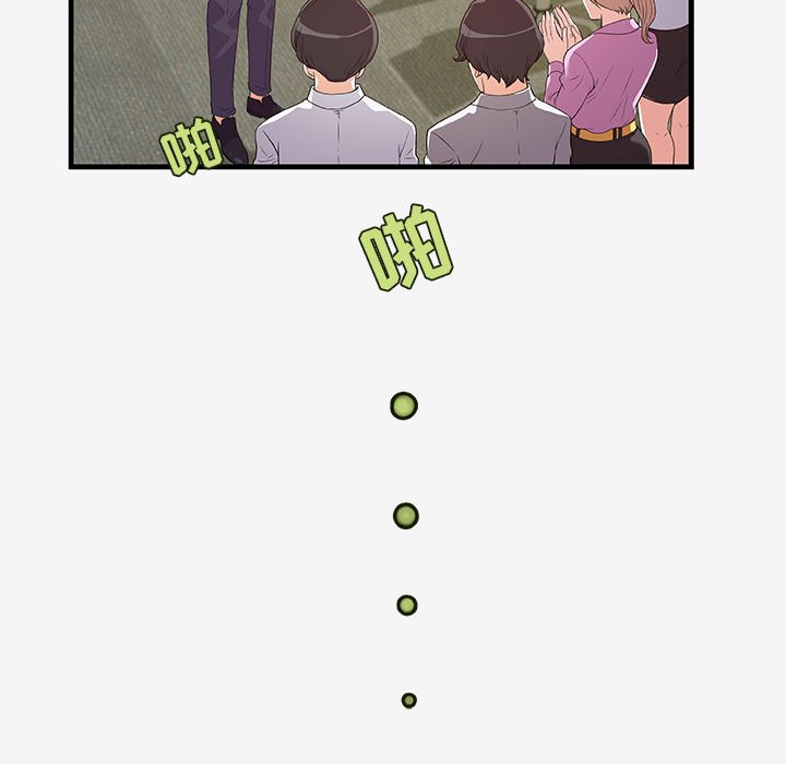 《友达以上》漫画 第19章