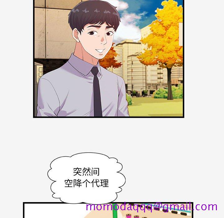 《友达以上》漫画 第19章