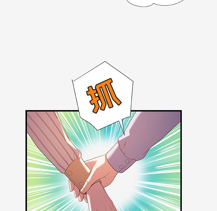 《友达以上》漫画 第19章