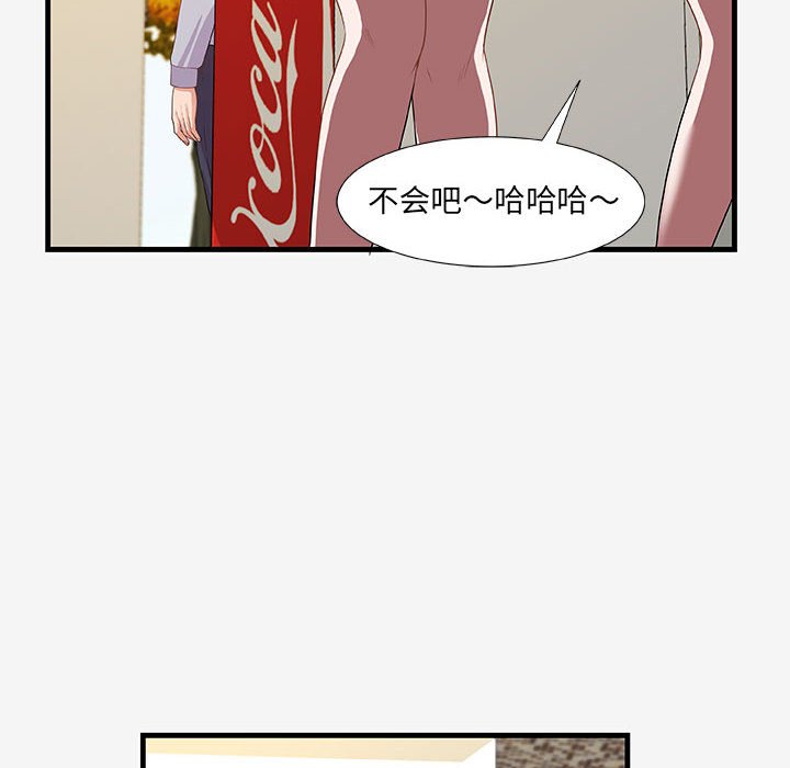《友达以上》漫画 第19章