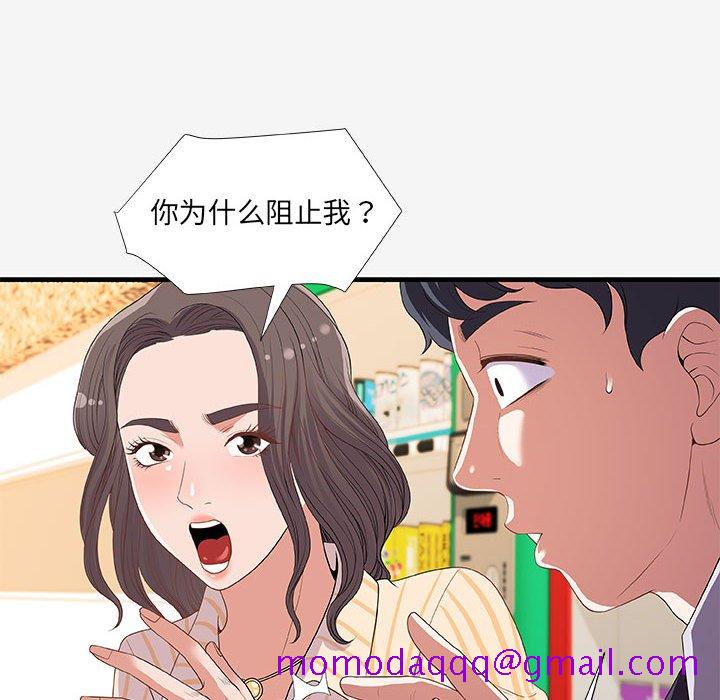 《友达以上》漫画 第19章