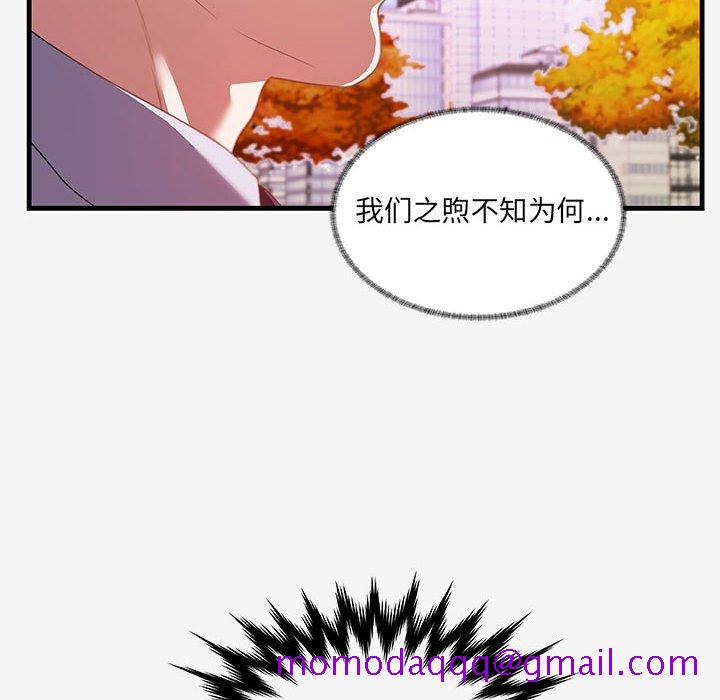 《友达以上》漫画 第19章