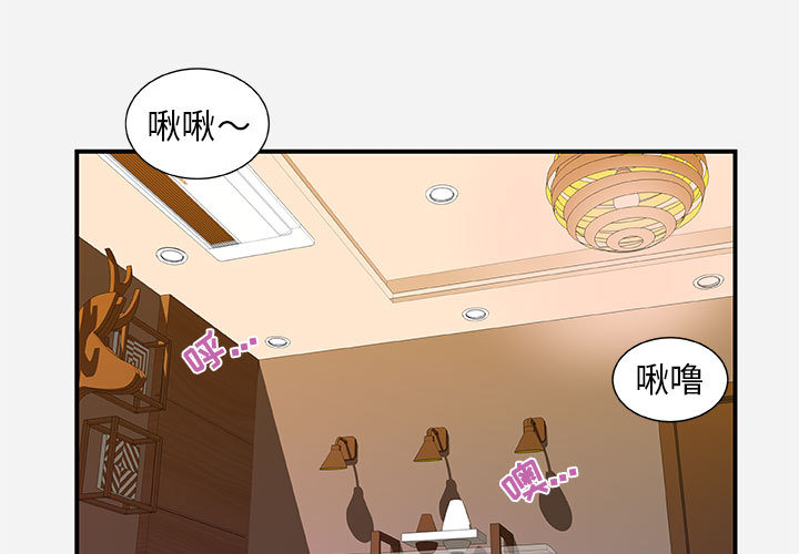 《友达以上》漫画 第2章