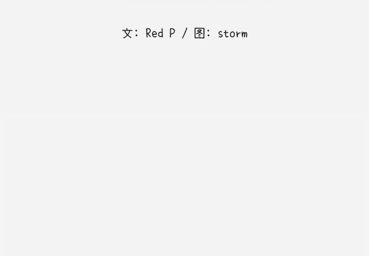 《友达以上》漫画 第2章