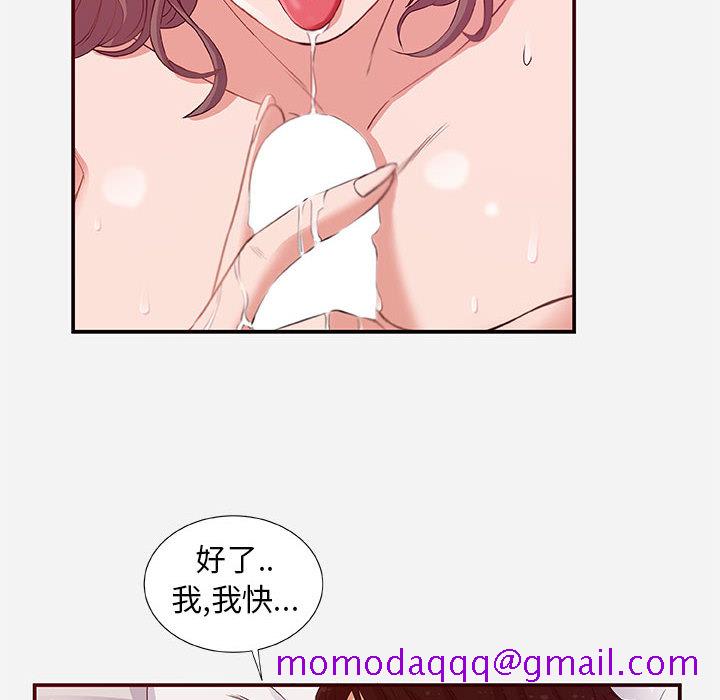 《友达以上》漫画 第2章