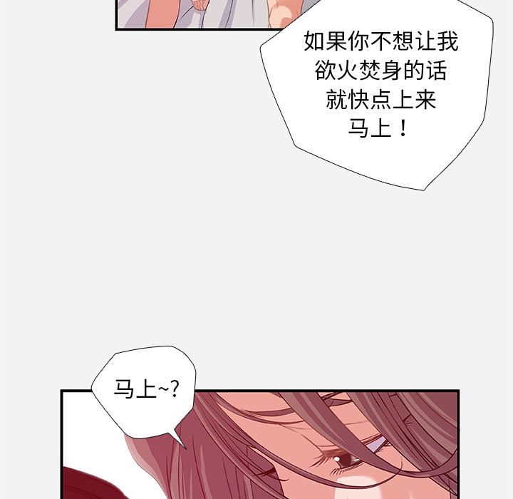 《友达以上》漫画 第2章
