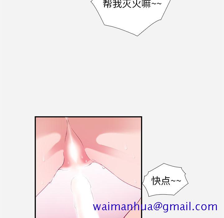 《友达以上》漫画 第2章