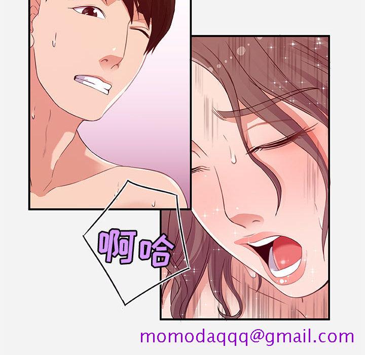 《友达以上》漫画 第2章