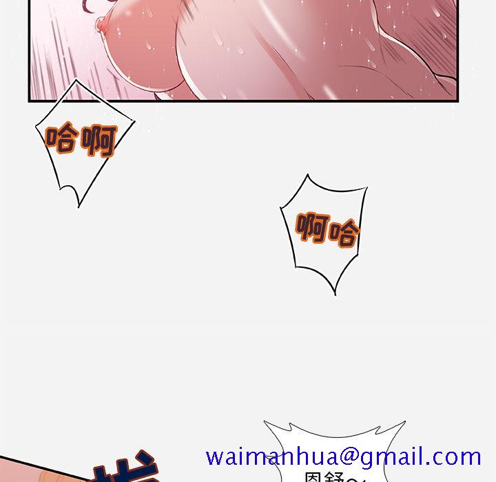 《友达以上》漫画 第2章