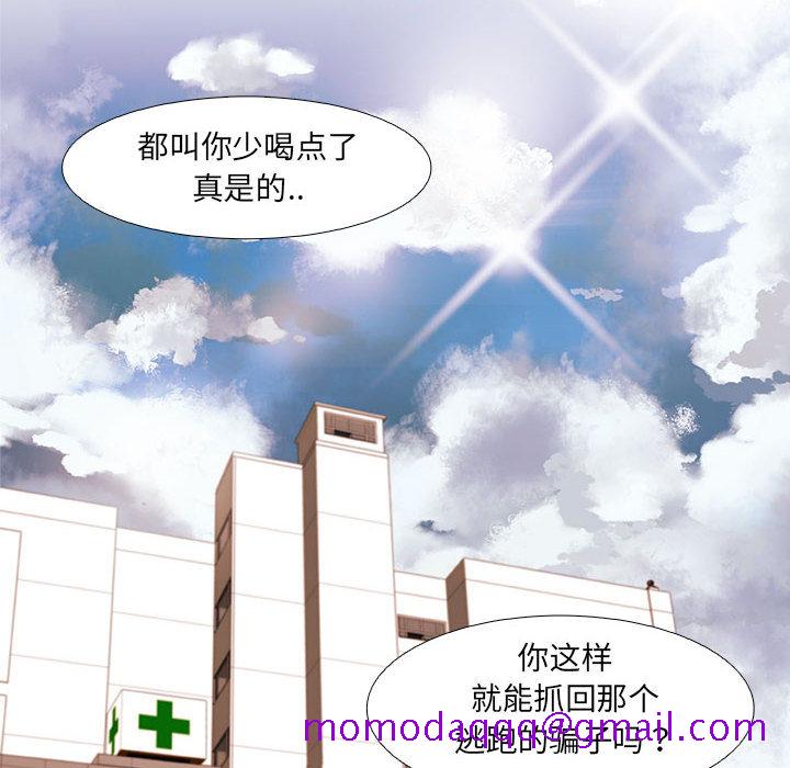 《友达以上》漫画 第2章