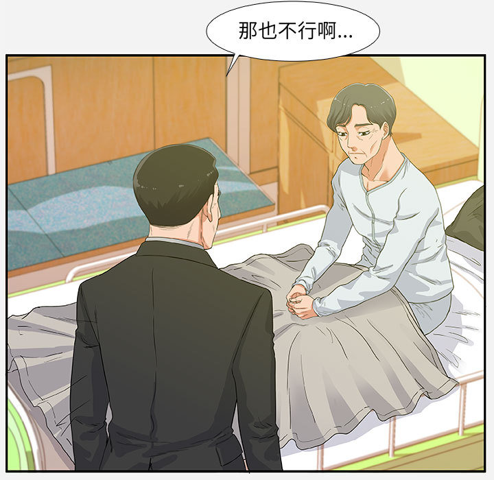 《友达以上》漫画 第2章