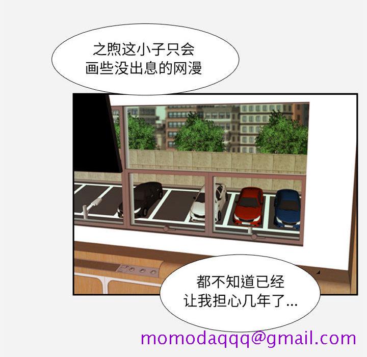 《友达以上》漫画 第2章