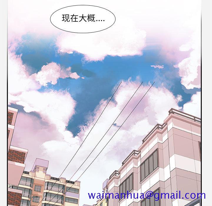 《友达以上》漫画 第2章