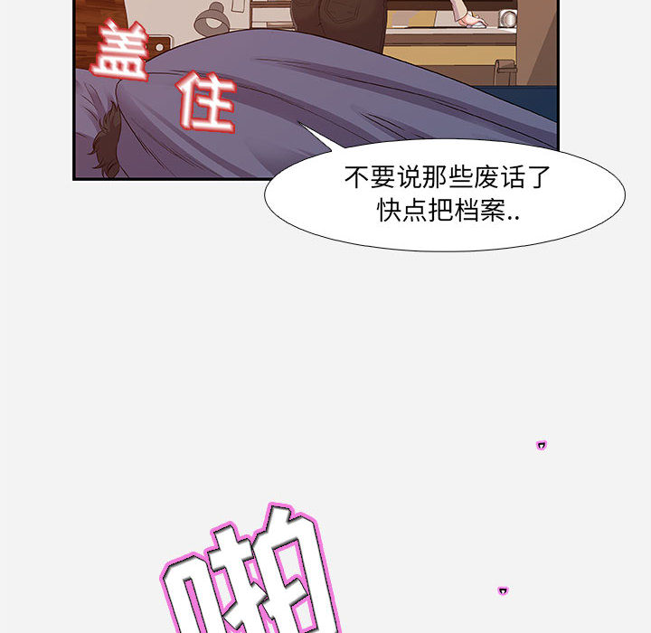 《友达以上》漫画 第2章