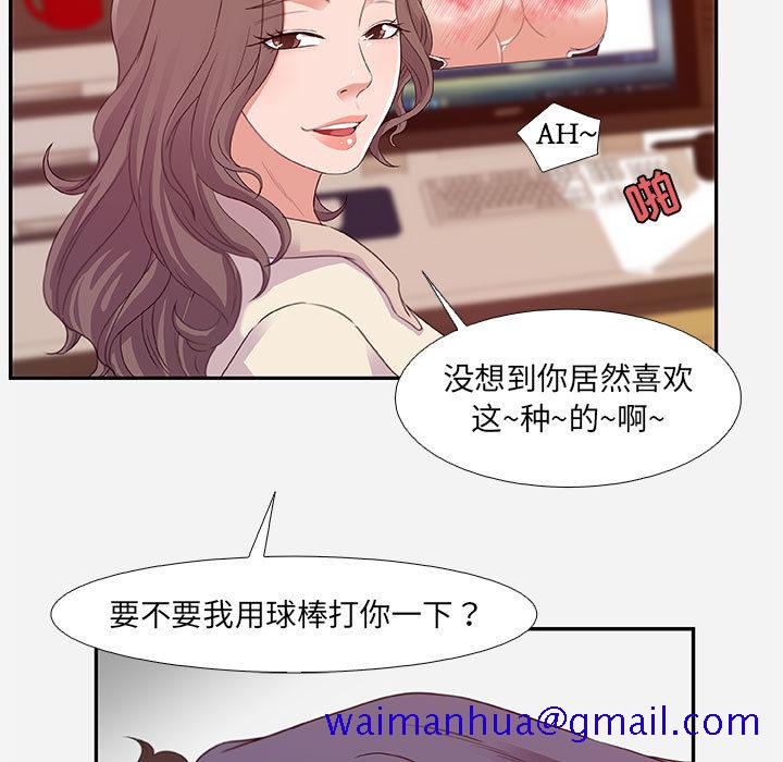 《友达以上》漫画 第2章