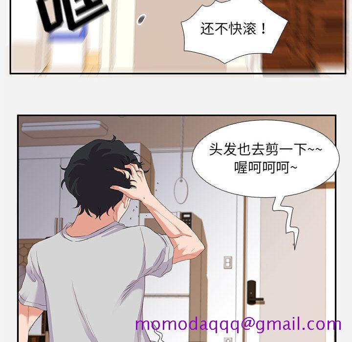 《友达以上》漫画 第2章