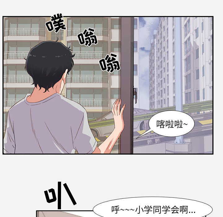 《友达以上》漫画 第2章