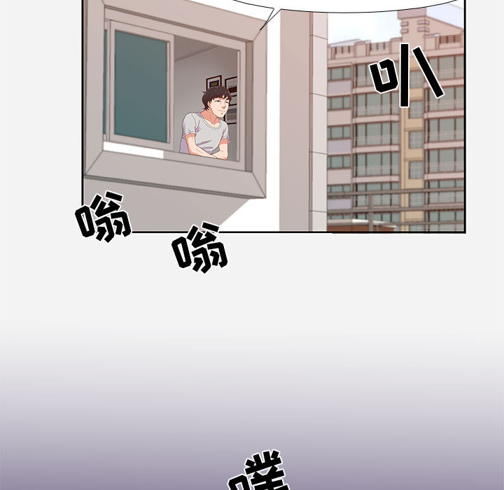 《友达以上》漫画 第2章