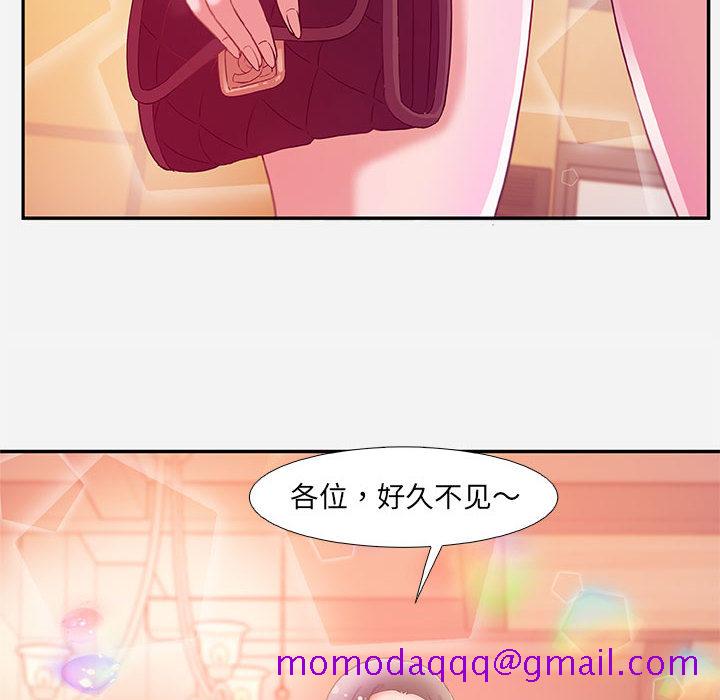 《友达以上》漫画 第2章