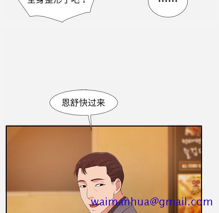 《友达以上》漫画 第2章